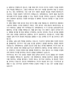 고려대학교 미디어대학원 학업계획서-4