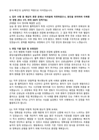분당서울대학교병원 신규간호사 합격 자기소개서와 면접자료-2