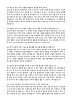 분당서울대학교병원 신규간호사 합격 자기소개서와 면접자료-3