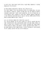 분당서울대학교병원 신규간호사 합격 자기소개서와 면접자료-4