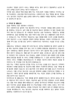 사회복지사 경력직 자기소개서 (합격 자소서)-2