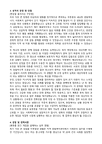 사회복지사 경력직 자기소개서 (합격 자소서)-3