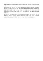 사회복지사 경력직 자기소개서 (합격 자소서)-5