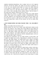 서울대학교 환경대학원 환경설계학과 학업계획서-2