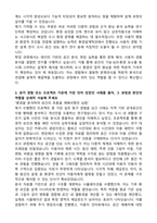 서울대학교 환경대학원 환경설계학과 학업계획서-3