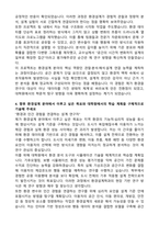 서울대학교 환경대학원 환경설계학과 학업계획서-4