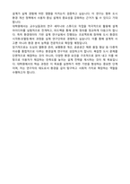 서울대학교 환경대학원 환경설계학과 학업계획서-5