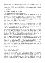 연세대학교 보건대학원 보건의료법윤리전공 학업계획서-2
