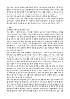 이화여자의료원 (경력직) 간호사 자기소개서 (합격 자소서)-2