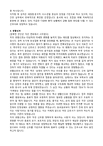 이화여자의료원 (경력직) 간호사 자기소개서 (합격 자소서)-3