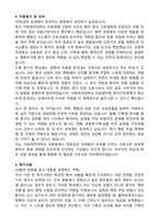 이화여자의료원 (경력직) 간호사 자기소개서 (합격 자소서)-4
