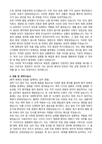 이화여자의료원 (경력직) 간호사 자기소개서 (합격 자소서)-5