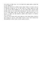 이화여자의료원 (경력직) 간호사 자기소개서 (합격 자소서)-6