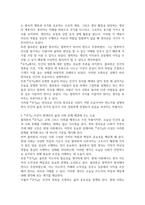 2026학년도 1학기 동서양 고전의 이해 공통형 플라톤의 국가-2