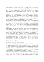 2026학년도 1학기 후배시민론공통 이상이 일상이 되기 상상하라 민달팽이의 인권 분투기-2