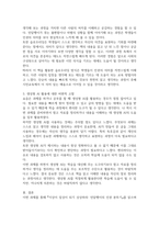 2026학년도 1학기 후배시민론공통 이상이 일상이 되기 상상하라 민달팽이의 인권 분투기-3