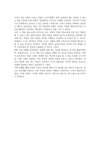 2026학년도 1학기 후배시민론공통 이상이 일상이 되기 상상하라 민달팽이의 인권 분투기-4