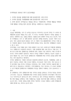 무역학원론 2026년 1학기 중간과제물 무역의 종류를 결제방식에 의해 분류-1