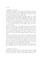 무역학원론 2026년 1학기 중간과제물 무역의 종류를 결제방식에 의해 분류-2