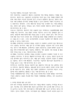 무역학원론 2026년 1학기 중간과제물 무역의 종류를 결제방식에 의해 분류-3