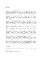 무역학원론 2026년 1학기 중간과제물 무역의 종류를 결제방식에 의해 분류-5