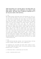 (2026학년도 1학기 중간과제물, 청소년지도방법론, 공통형) 생성형 인공지능에게 `5년 후 청소년을 대상으로 가장 필요한 창의성 지도방법의 구체적인 사례를 한 가지만 소개해주십시오.`라고 입력한 후 생성된 답변을 확인하고, 해당 답변이 창의성 지도방법으로서 타당한지를 3가지 이상의 청소년지도 원리에 근거하여 평가하시오-2