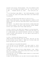 (2026학년도 1학기 중간과제물, 청소년지도방법론, 공통형) 생성형 인공지능에게 `5년 후 청소년을 대상으로 가장 필요한 창의성 지도방법의 구체적인 사례를 한 가지만 소개해주십시오.`라고 입력한 후 생성된 답변을 확인하고, 해당 답변이 창의성 지도방법으로서 타당한지를 3가지 이상의 청소년지도 원리에 근거하여 평가하시오-3