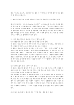 (2026학년도 1학기 중간과제물, 청소년지도방법론, 공통형) 생성형 인공지능에게 `5년 후 청소년을 대상으로 가장 필요한 창의성 지도방법의 구체적인 사례를 한 가지만 소개해주십시오.`라고 입력한 후 생성된 답변을 확인하고, 해당 답변이 창의성 지도방법으로서 타당한지를 3가지 이상의 청소년지도 원리에 근거하여 평가하시오-4