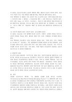 (2026학년도 1학기 중간과제물, 청소년지도방법론, 공통형) 생성형 인공지능에게 `5년 후 청소년을 대상으로 가장 필요한 창의성 지도방법의 구체적인 사례를 한 가지만 소개해주십시오.`라고 입력한 후 생성된 답변을 확인하고, 해당 답변이 창의성 지도방법으로서 타당한지를 3가지 이상의 청소년지도 원리에 근거하여 평가하시오-5
