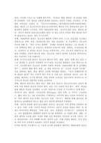 (2026학년도 1학기 중간과제물, 청소년지도방법론, 공통형) 생성형 인공지능에게 `5년 후 청소년을 대상으로 가장 필요한 창의성 지도방법의 구체적인 사례를 한 가지만 소개해주십시오.`라고 입력한 후 생성된 답변을 확인하고, 해당 답변이 창의성 지도방법으로서 타당한지를 3가지 이상의 청소년지도 원리에 근거하여 평가하시오-6