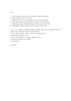 [사회복지법제와실천 2026년 1학기 방송통신대] 1.사회복지법제 학습 의의를 정치의 삼각형과 연계하여 작성하시오 2. 내가 사는 지역에서 사회적위험에 대응하여 제정된 조례를 하나 선정하여 조례의 주요 내용 및 해당 조례에 대한 본인의 생각을 작성하시오-2