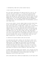[사회복지법제와실천 2026년 1학기 방송통신대] 1.사회복지법제 학습 의의를 정치의 삼각형과 연계하여 작성하시오 2. 내가 사는 지역에서 사회적위험에 대응하여 제정된 조례를 하나 선정하여 조례의 주요 내용 및 해당 조례에 대한 본인의 생각을 작성하시오-3