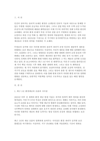 [환경과건강 2026년 1학기 중간과제] B. 전 세계에서 최근 1년(2025년 이후) 간 발생하거나 논란이 된 환경재난 사건 세 가지를 선정하여 현황을 요약하고, 해결방안을 제시해 보시오.-3