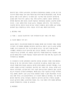 [환경과건강 2026년 1학기 중간과제] B. 전 세계에서 최근 1년(2025년 이후) 간 발생하거나 논란이 된 환경재난 사건 세 가지를 선정하여 현황을 요약하고, 해결방안을 제시해 보시오.-4