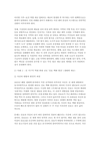 [환경과건강 2026년 1학기 중간과제] B. 전 세계에서 최근 1년(2025년 이후) 간 발생하거나 논란이 된 환경재난 사건 세 가지를 선정하여 현황을 요약하고, 해결방안을 제시해 보시오.-5