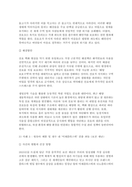 [환경과건강 2026년 1학기 중간과제] B. 전 세계에서 최근 1년(2025년 이후) 간 발생하거나 논란이 된 환경재난 사건 세 가지를 선정하여 현황을 요약하고, 해결방안을 제시해 보시오.-6