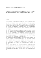 2026학년도 1학기 환경과 건강 환경오염 사례를 세 가지 이상 선정-1