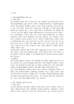 2026학년도 1학기 환경과 건강 환경오염 사례를 세 가지 이상 선정-2