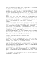 2026학년도 1학기 환경과 건강 환경오염 사례를 세 가지 이상 선정-3