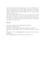 2026학년도 1학기 환경과 건강 환경오염 사례를 세 가지 이상 선정-5