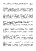2026 행복나래 정보보안(신입) 자기소개서와 면접자료-2