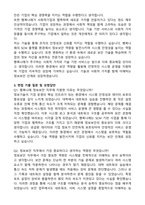 2026 행복나래 정보보안(신입) 자기소개서와 면접자료-3