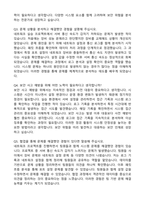 2026 행복나래 정보보안(신입) 자기소개서와 면접자료-4