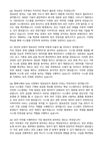 2026 행복나래 정보보안(신입) 자기소개서와 면접자료-5