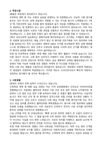 영남대학교병원 신규간호사 자기소개서와 면접후기 (합격 자소서)-2