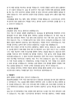 영남대학교병원 신규간호사 자기소개서와 면접후기 (합격 자소서)-3