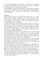 영남대학교병원 신규간호사 자기소개서와 면접후기 (합격 자소서)-4