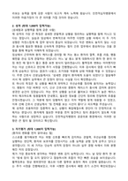인천적십자병원 간호사 합격 자기소개서와 면접후기-2