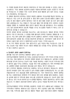 인천적십자병원 간호사 합격 자기소개서와 면접후기-3