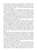 인천적십자병원 간호사 합격 자기소개서와 면접후기-5
